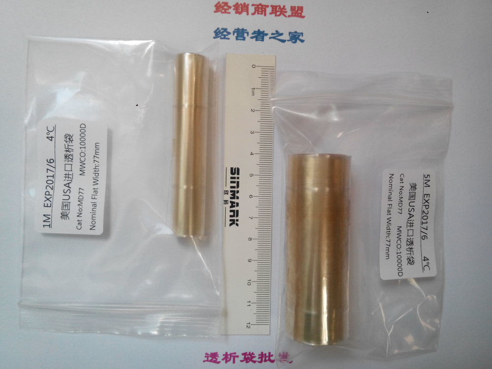 70mm(MD77)10000D透析袋/透析膜1米